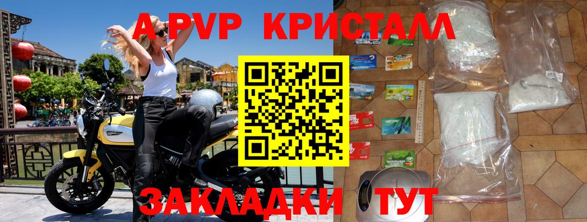 А ПВП мука Саранск