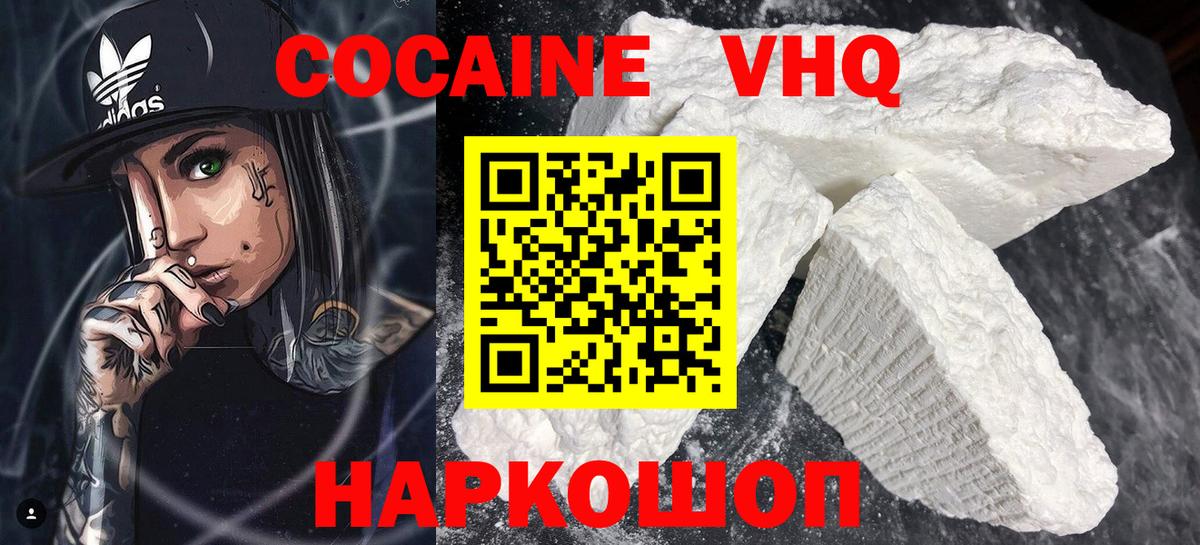 Саранск  КОКАИН 98%  COCAIN  Вход с VPN  COCAIN VHQ 