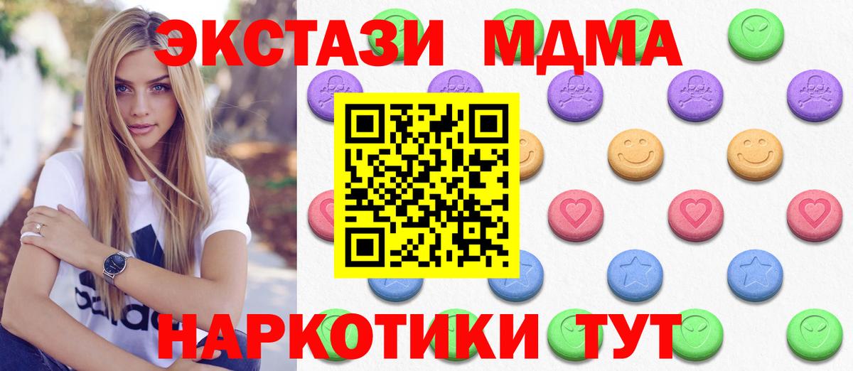 Саранск  ЭКСТАЗИ  Вход с VPN  ЭКСТАЗИ louis Vuitton  мега tor  Экстази TESLA  как найти закладки 