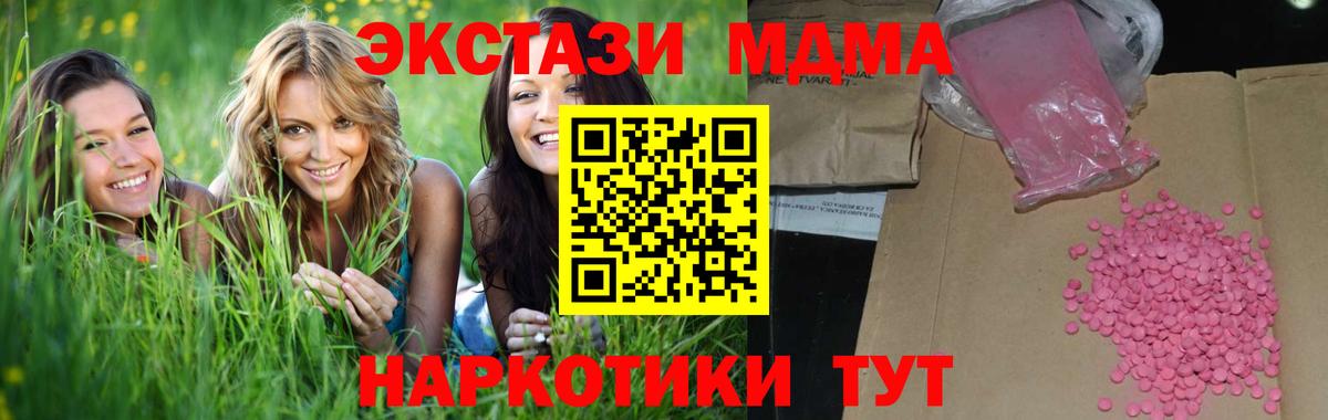ЭКСТАЗИ 250 мг Саранск