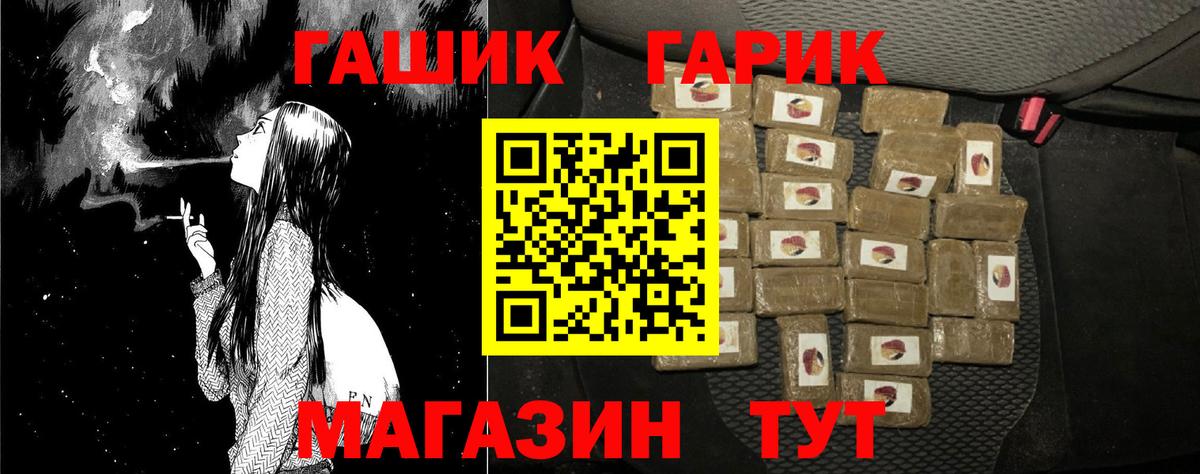 ГАШ индика сатива Саранск