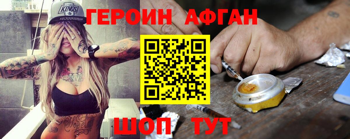 Саранск  Героин афганец  Вход с VPN 