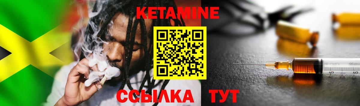 Саранск  shop как зайти  Вход с VPN  КЕТАМИН ketamine  Кетамин VHQ 