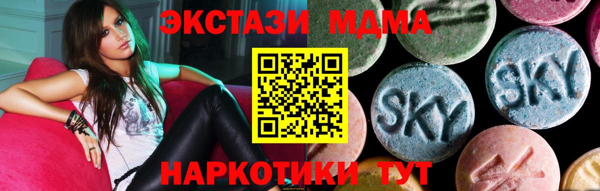 Саранск  МДМА молли  МДМА crystal  Вход с VPN 