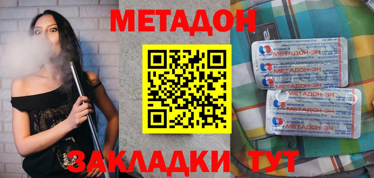 площадка телеграм  Метадон белоснежный  блэк спрут зеркало  Вход с VPN  Саранск 