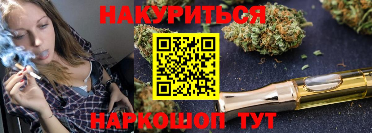 Саранск  Бошки марихуана LSD WEED  Каннабис конопля  Вход с VPN  Шишки марихуана Ganja 